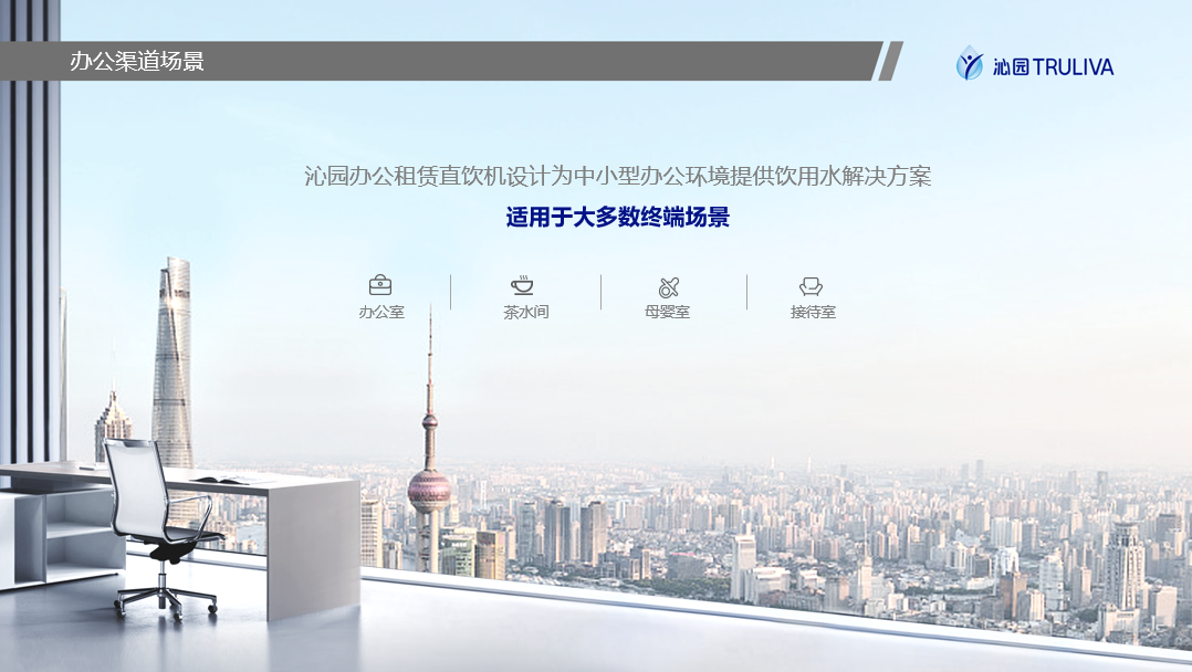 沁园净水器，沁园净水官网，沁园纯水机，沁园直饮机，沁园开水器，沁园专卖店，上海泛洋实业有限公司